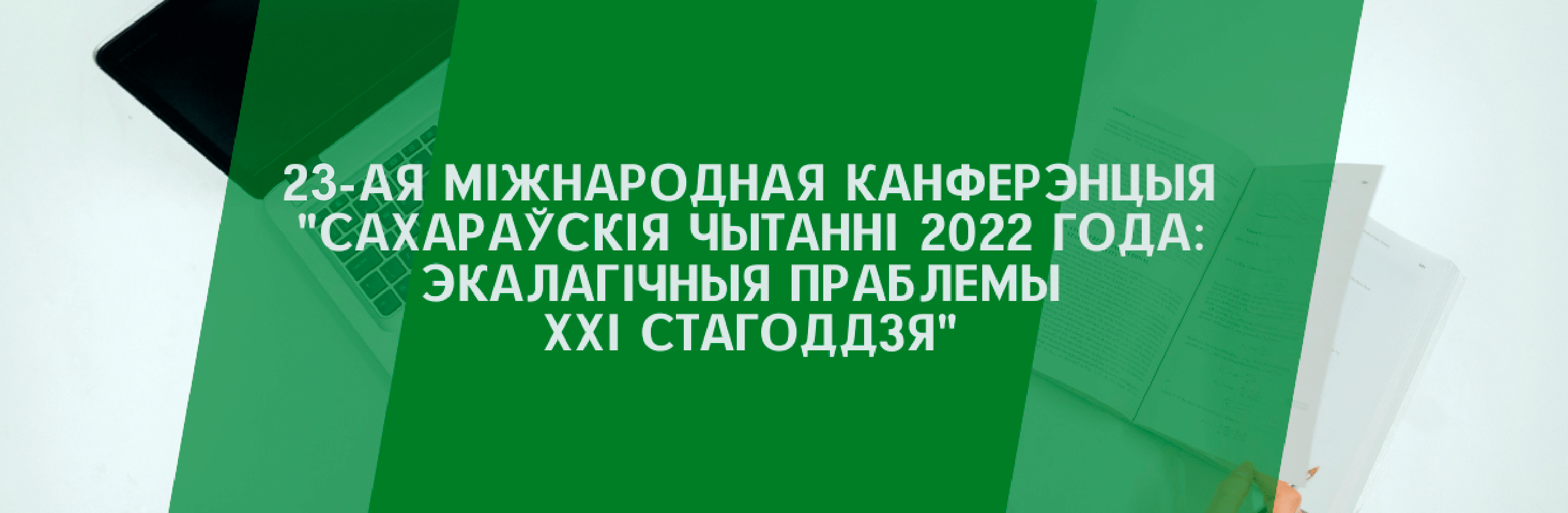 сч сч