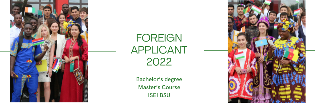 Foreign Applicant 2021