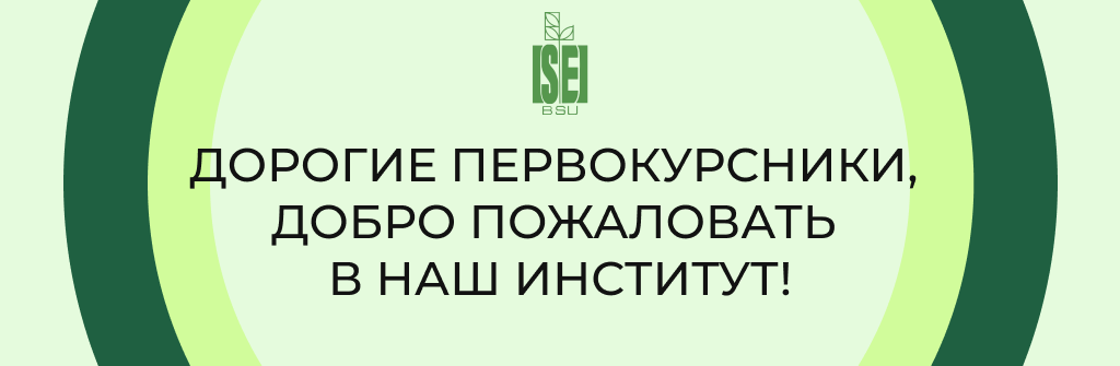 Внимание первокурсники! Внимание первокурсники!