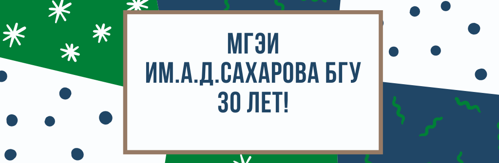 30 лет 30 лет