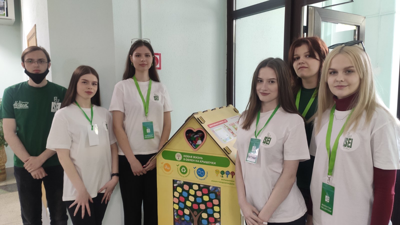 «Новая жизнь в обмен на крышечки»