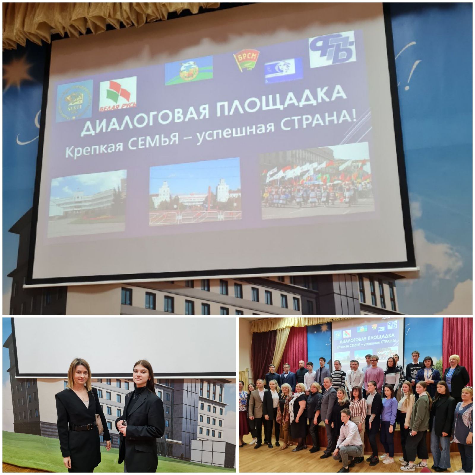 Крепкая семья – успешная страна!