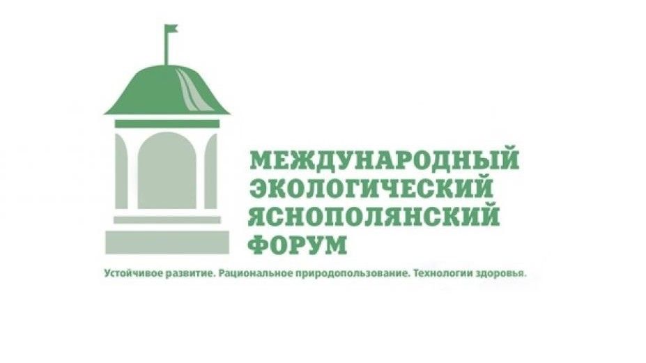 XV юбилейный ежегодный международный межотраслевой Яснополянский форум «Устойчивое развитие. Рациональное  природопользование. Технологии здоровья» (20 лет Международной инициативы «Хартия Земли»)