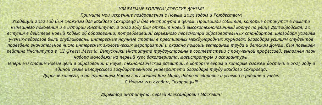 ПОЗДРАВЛЕНИЕ ПОЗДРАВЛЕНИЕ