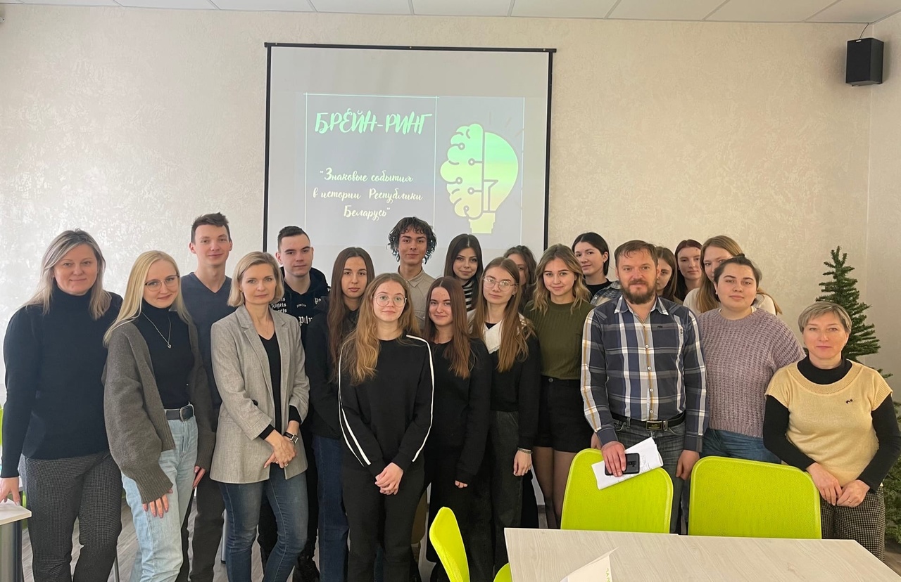 Интеллектуальная игра брейн-ринг «Знаковые события в истории  Республики Беларусь»