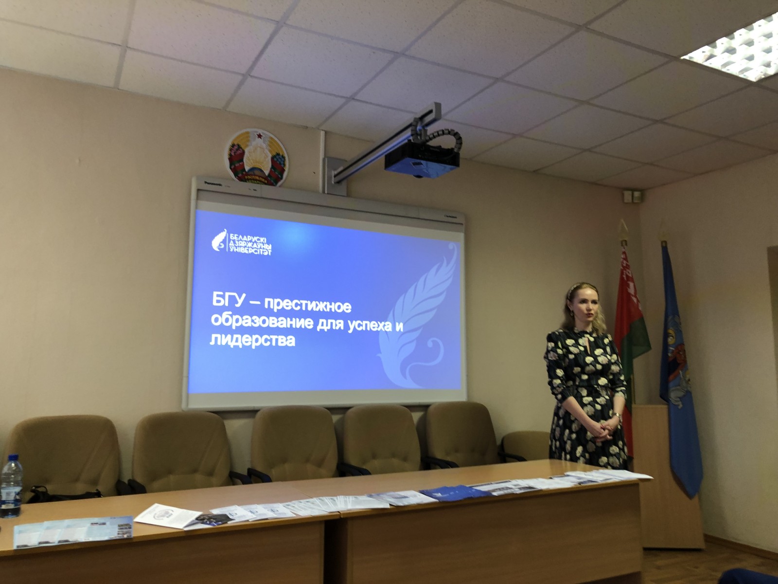 Профориентационная работа