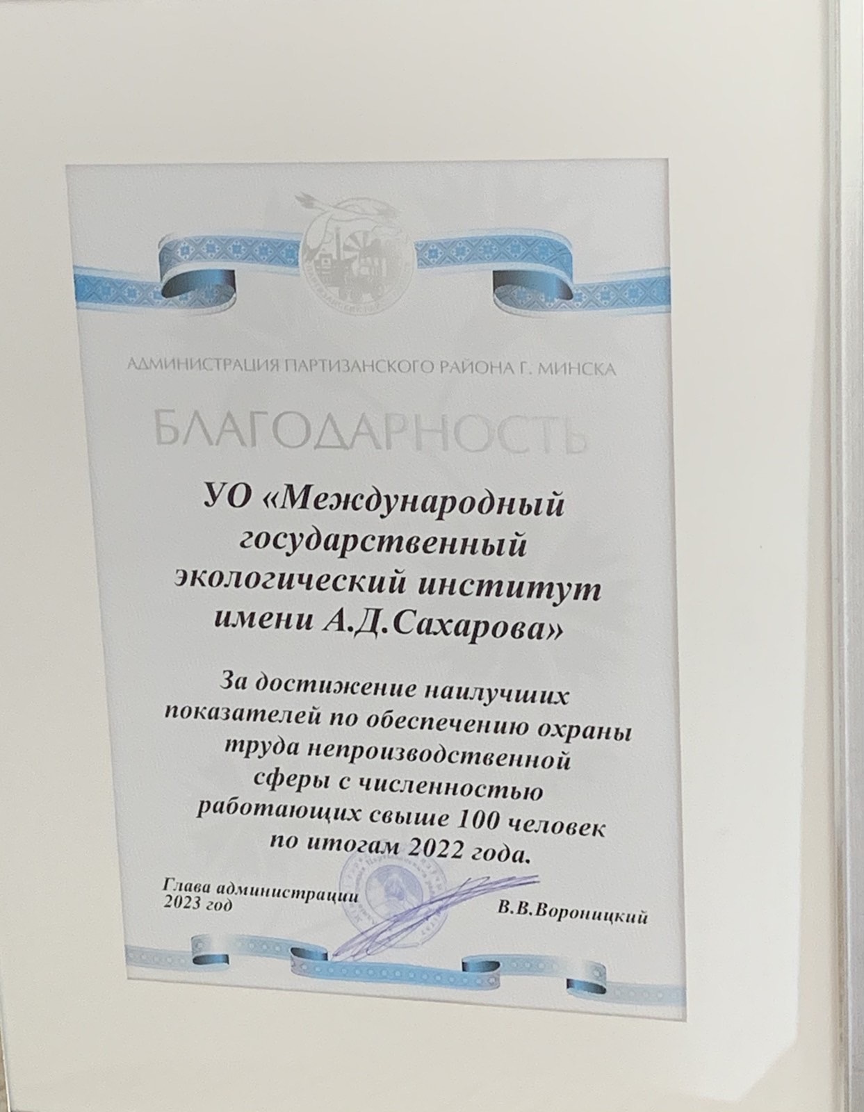 Поздравляем наш институт!!!