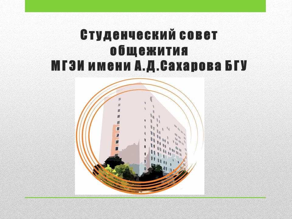 студ жизнь (3)