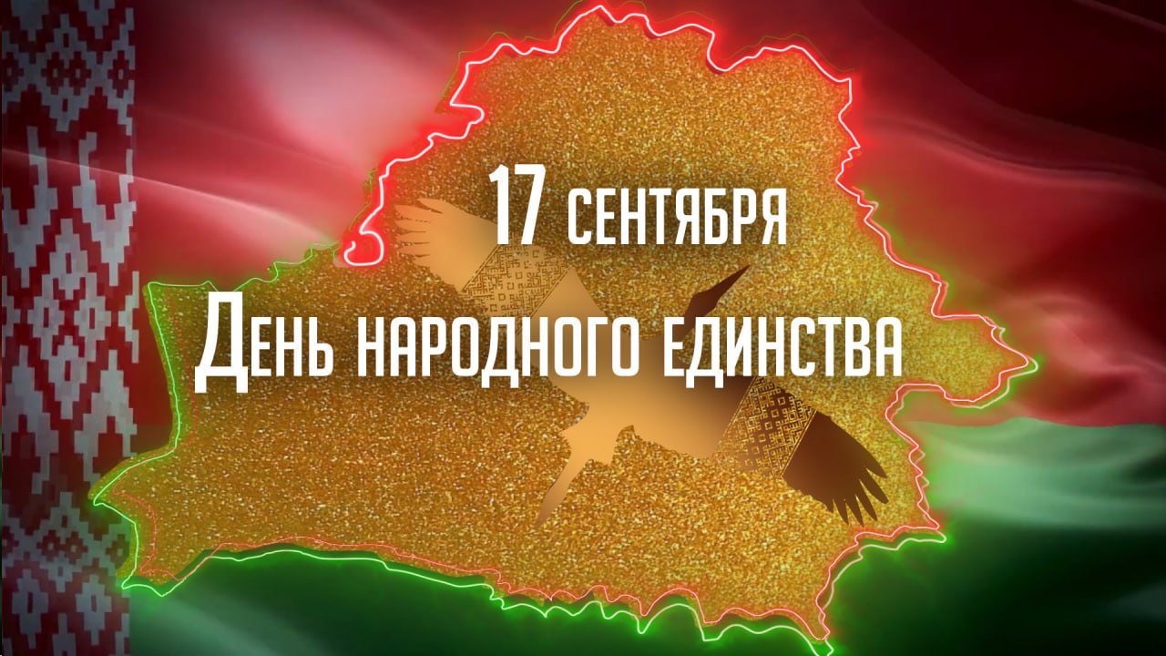 Поздравление с Днем народного единства Поздравление с Днем народного единства