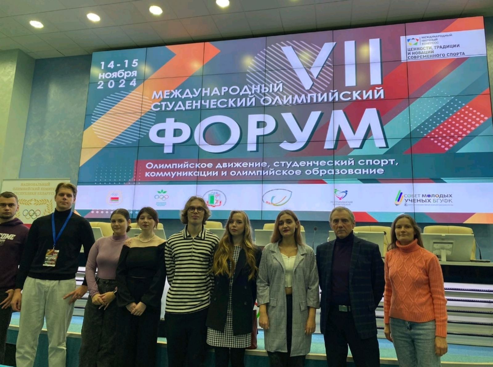 Участие в VII Международном студенческом олимпийском форуме «Олимпийское движение, студенческий спорт, коммуникации и образование» Участие в VII Международном студенческом олимпийском форуме «Олимпийское движение, студенческий спорт, коммуникации и образование»