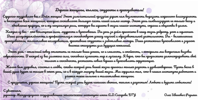 8 марта