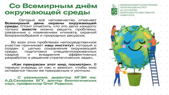 Всемирный день окружающей среды Всемирный день окружающей среды