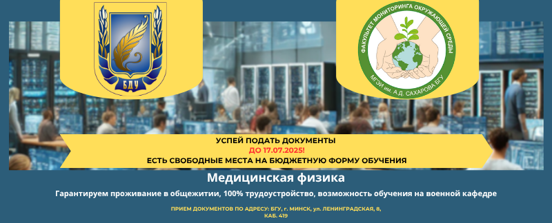 ФМОС ФМОС