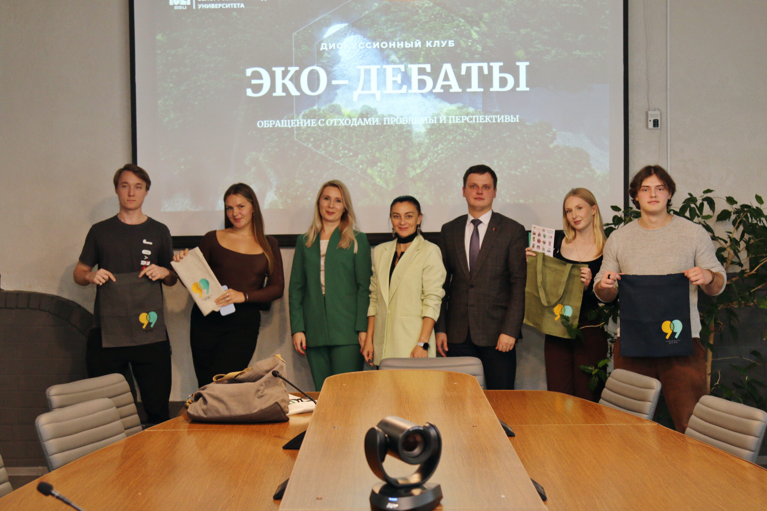 Вопросы и проблемы обращения с отходами обсудили в МГЭИ им.А.Д.Сахарова БГУ