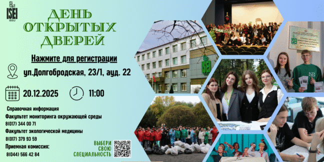 День открытых дверей День открытых дверей