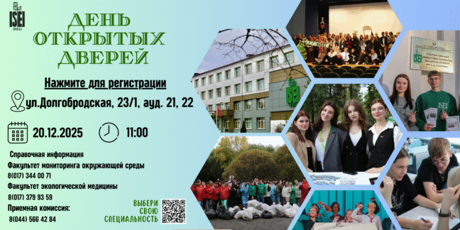 День открытых дверей День открытых дверей