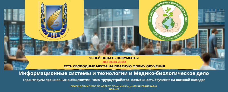 Приемная кампания Приемная кампания