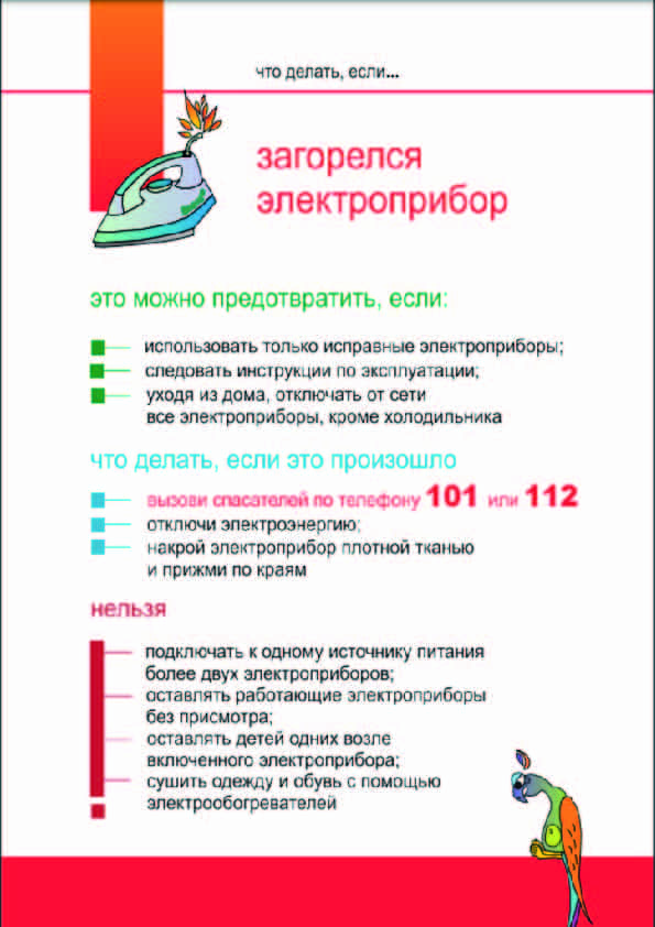 Безымянный-3_Монтажная-область-1
